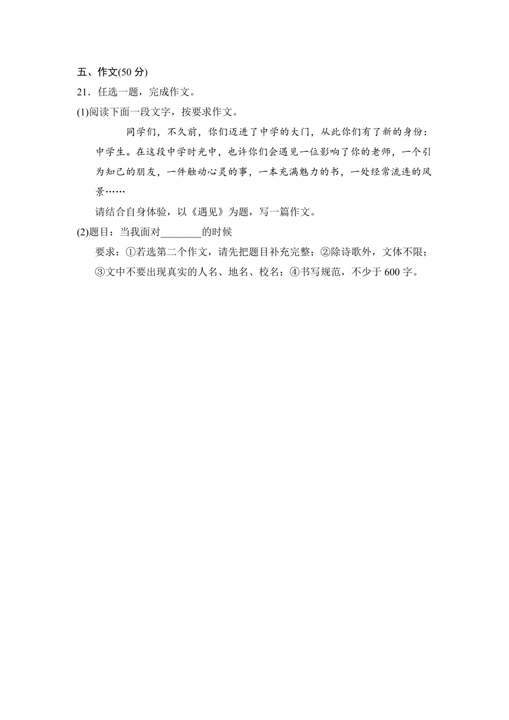 原卷第10页