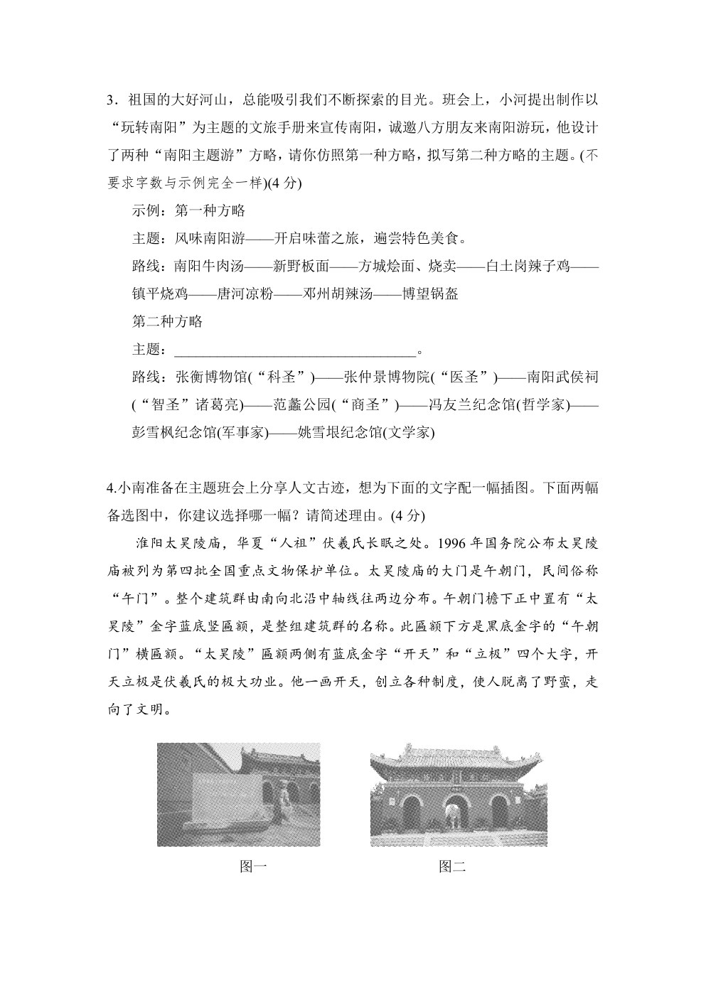 原卷第2页