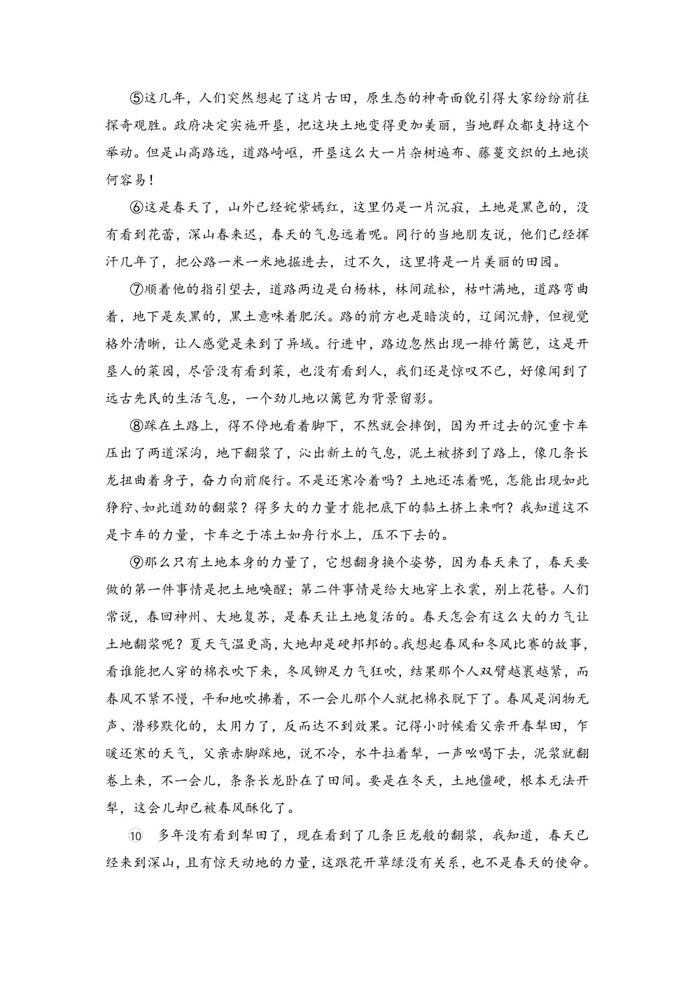 原卷第4页