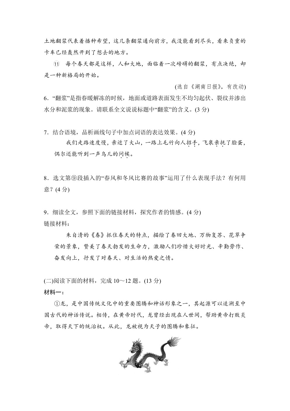 原卷第5页