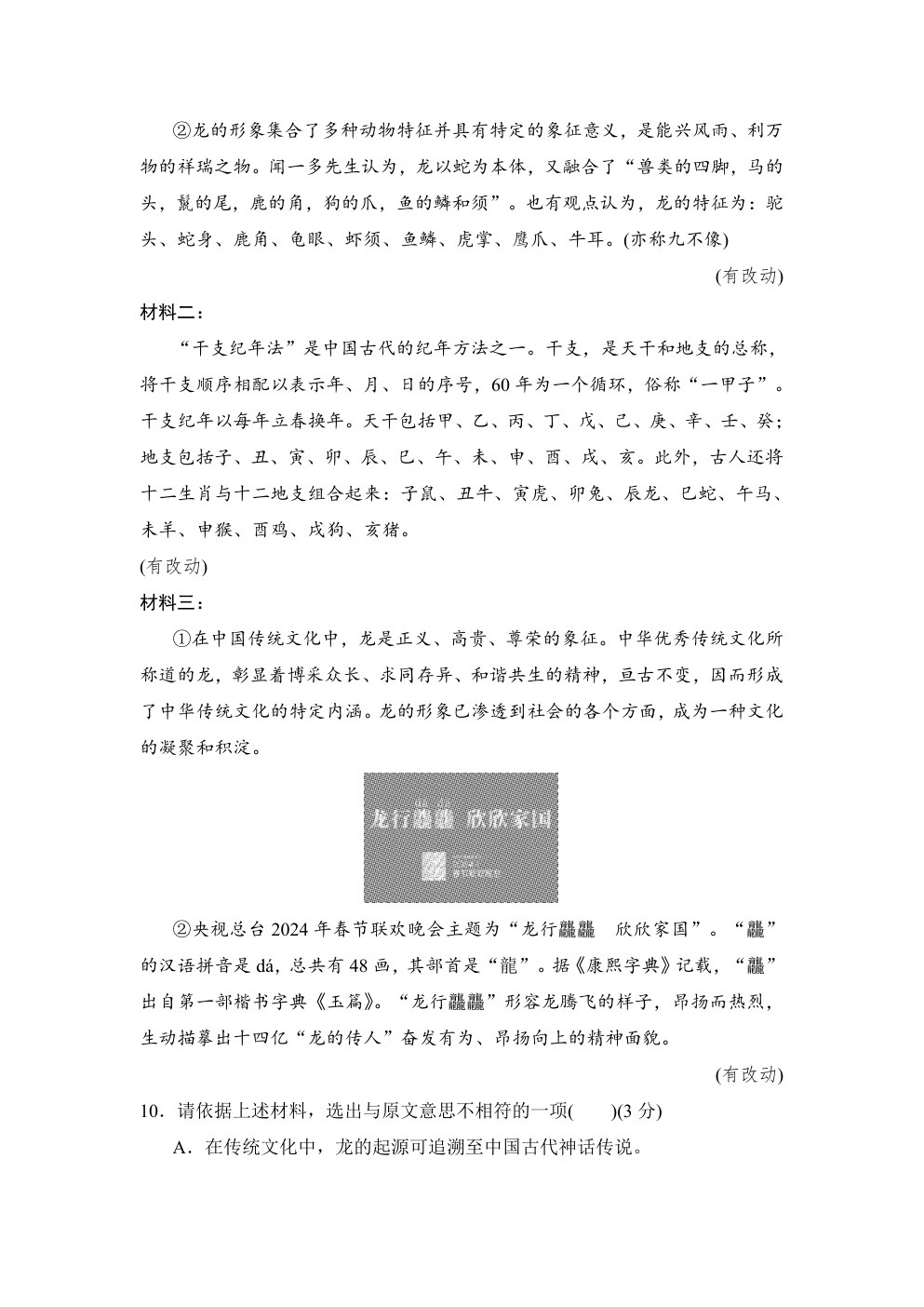 原卷第6页