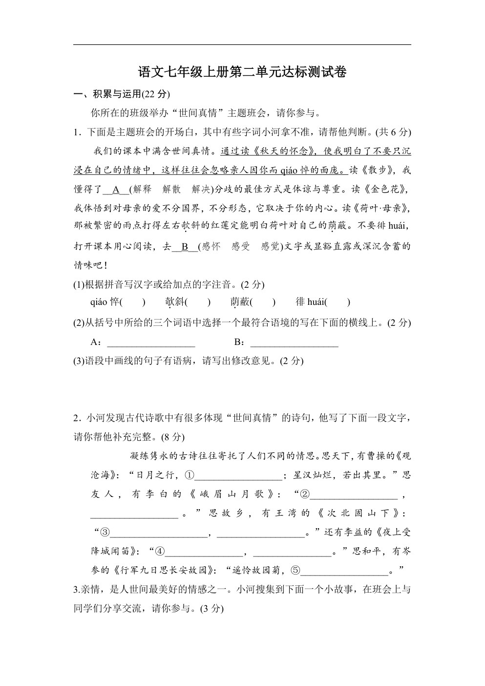 原卷第1页