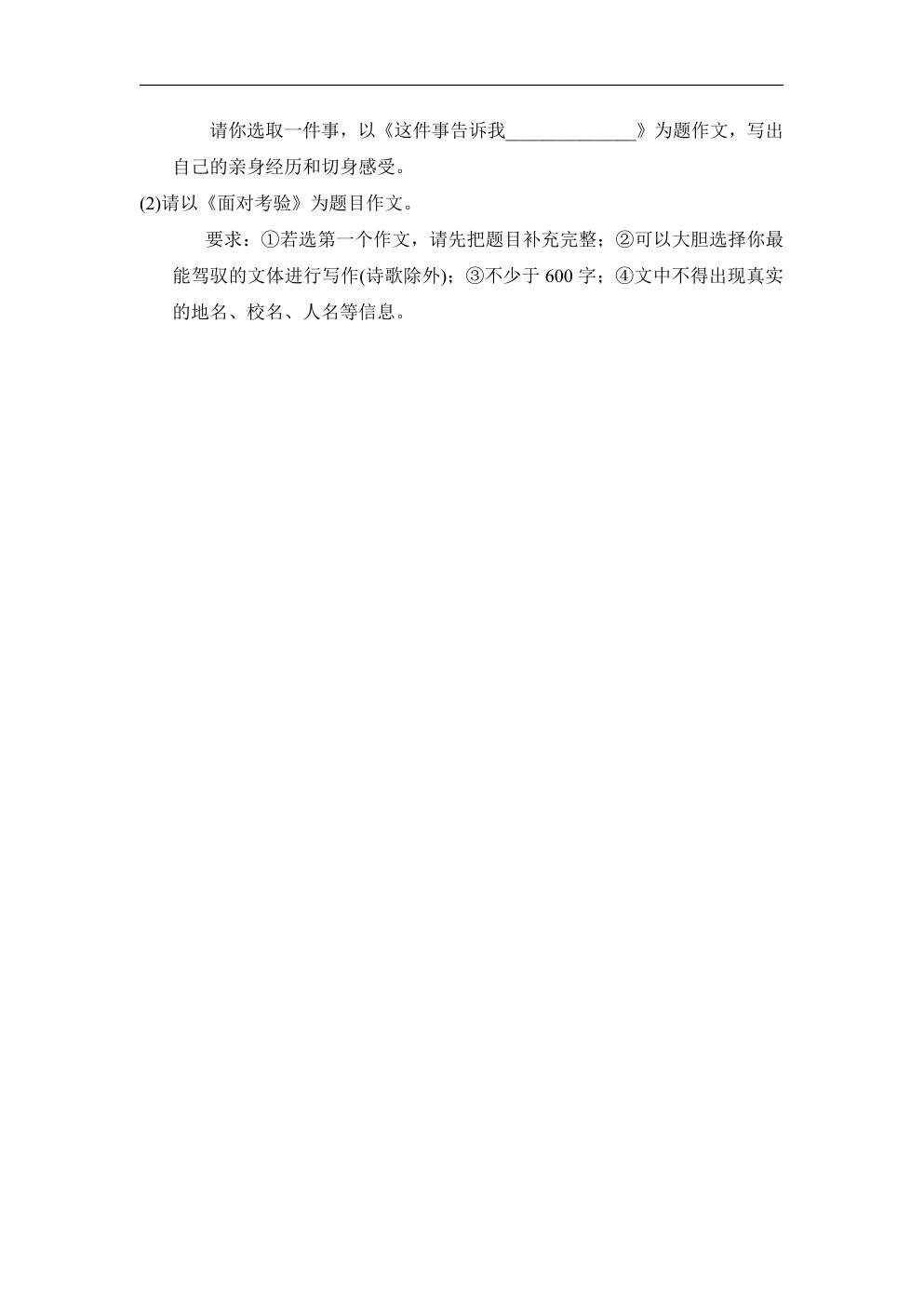 原卷第10页
