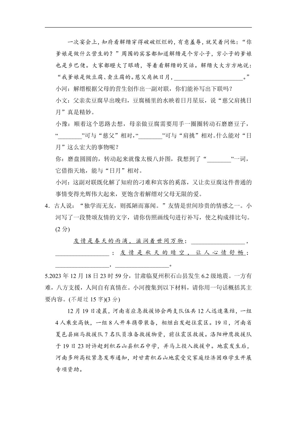 原卷第2页