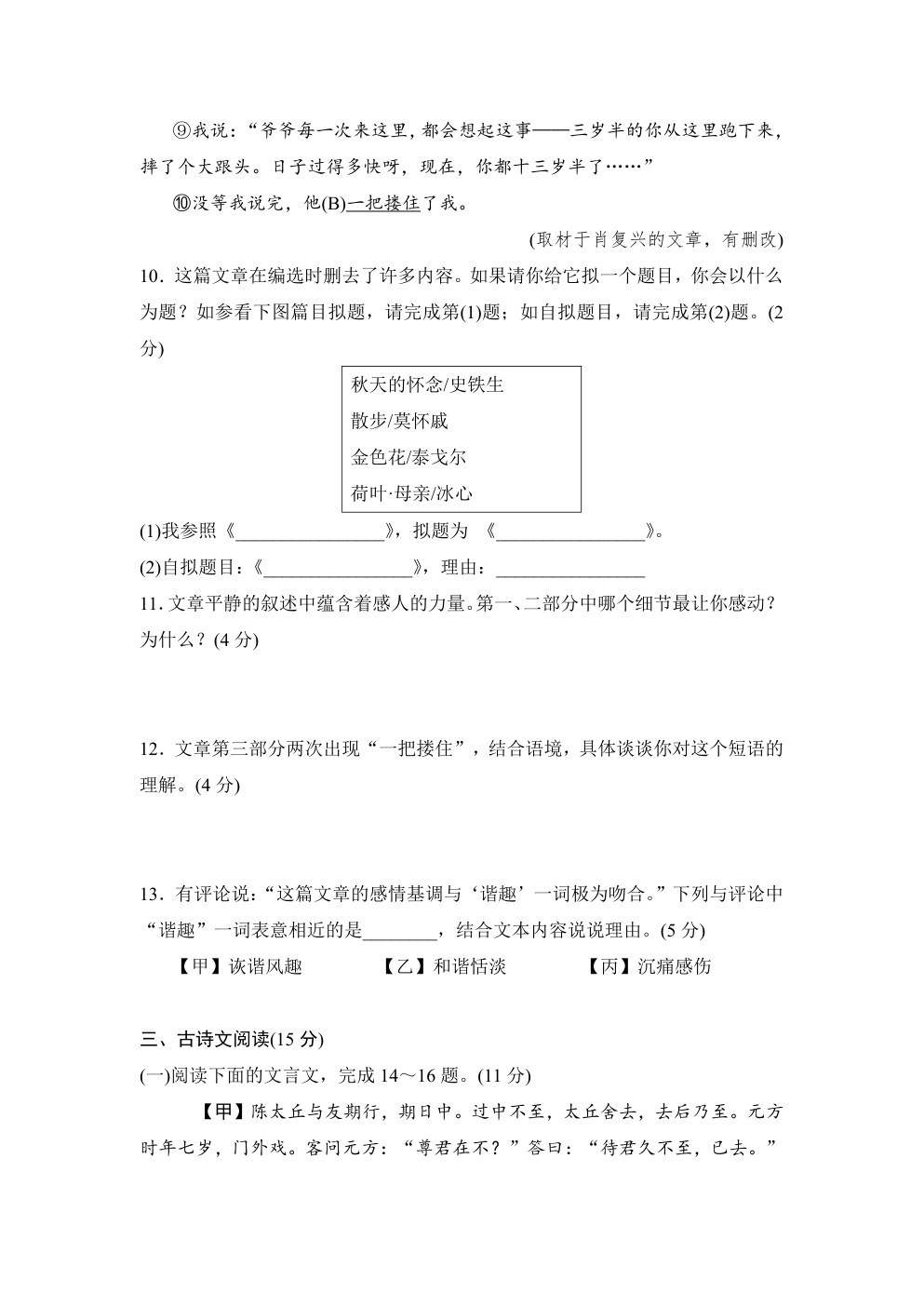 原卷第7页